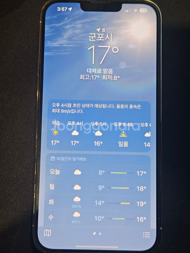 아이폰 13 pro max--1