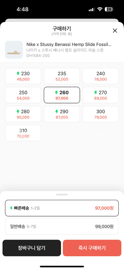 스투시슬리퍼 260--1