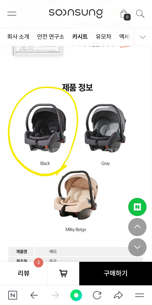 (미개봉새상품)순성 캐리 신생아 바구니카시트--1