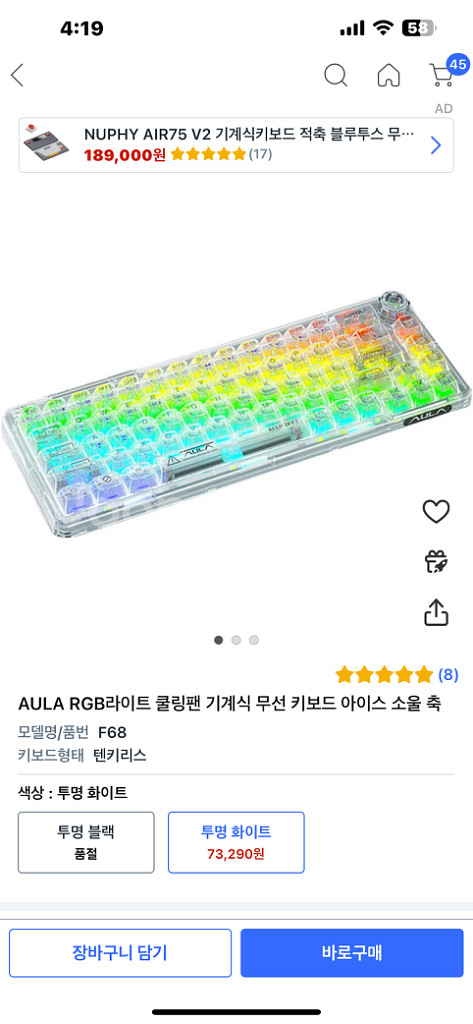 AULA F68 독거미 아이스소울축 투명화이트 텐키리스--0