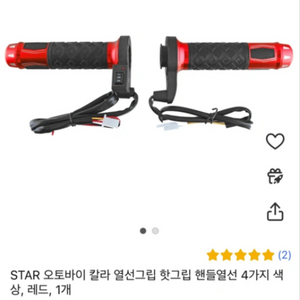 오토바이 열선그립새거 팔아요