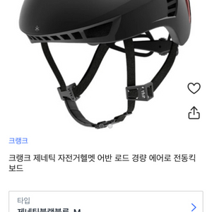 크랭크 헬멧 판매