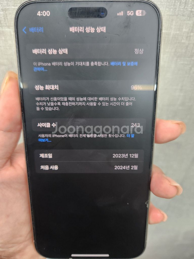 아이폰 15 프로맥스 256기가 판매--6