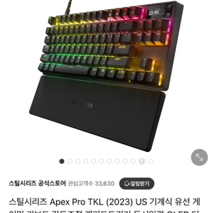 스틸시리즈 Apex Pro TKL (2023) US