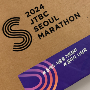 2024 JTBC 마라톤 10km 여자 정가양도