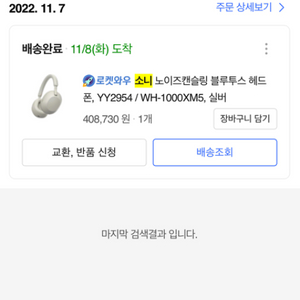 소니 wh-1000xm5 실버 25만 판매