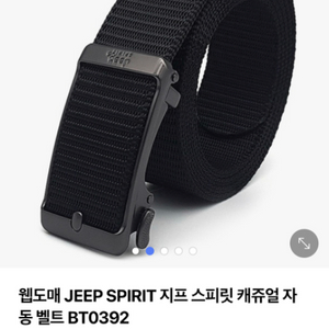 Jeep 검정 벨트