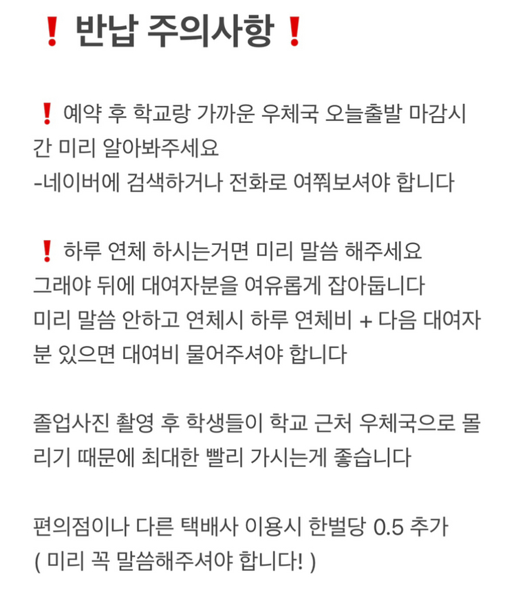 졸업사진 옛날교복 대여*보증금 없음*단체대여 환영 이미지