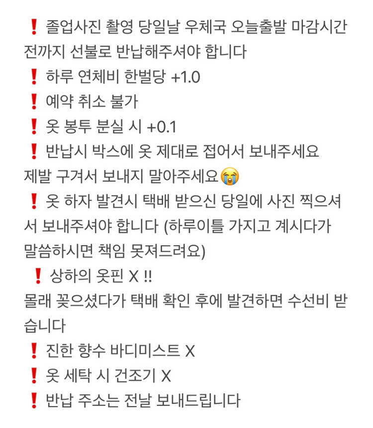 졸업사진 옛날교복 대여*보증금 없음*단체대여 환영 이미지