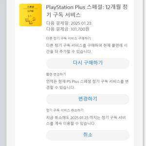 플레이스테이션 psn 계정