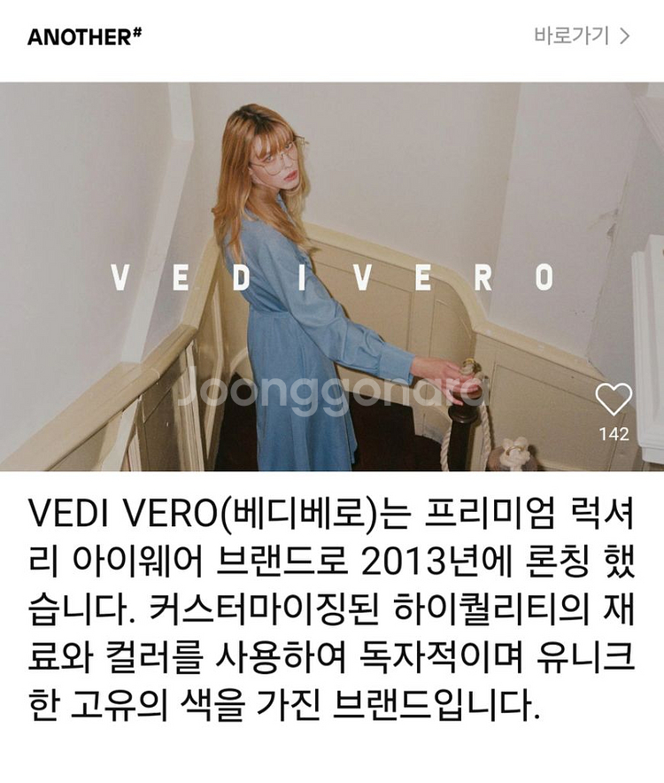 (미착용새상품)베디베로 신민아 선글라스케이스 핸드폰가방--2