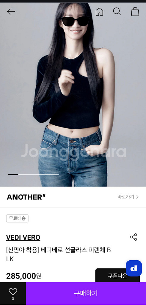 (미착용새상품)베디베로 신민아 선글라스케이스 핸드폰가방--1