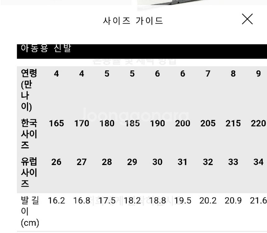 자라키즈 부츠 26--4