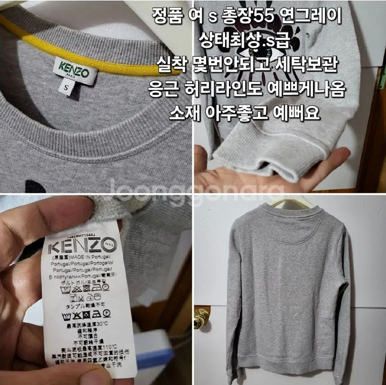 323 ) s급 겐조 맨투맨 s 정품 색감 인기디자인--1