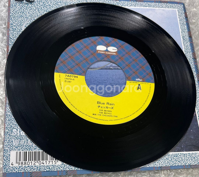 Checkers / Blue Rain 7인치 싱글--2