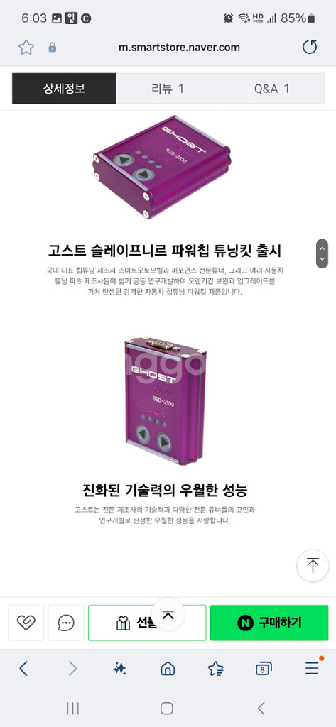 싼타페tm 2.0t 고스트칩--3
