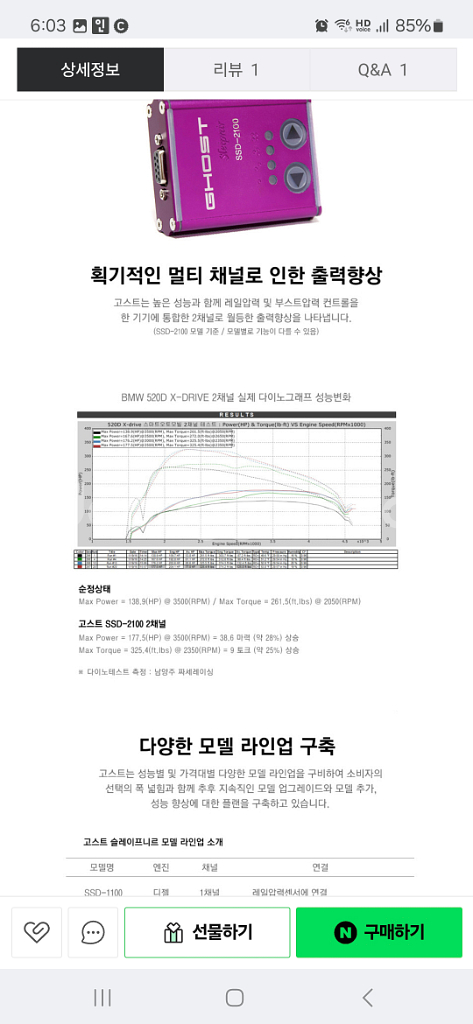 싼타페tm 2.0t 고스트칩--4