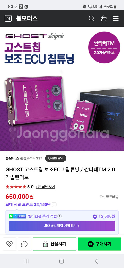 싼타페tm 2.0t 고스트칩--2