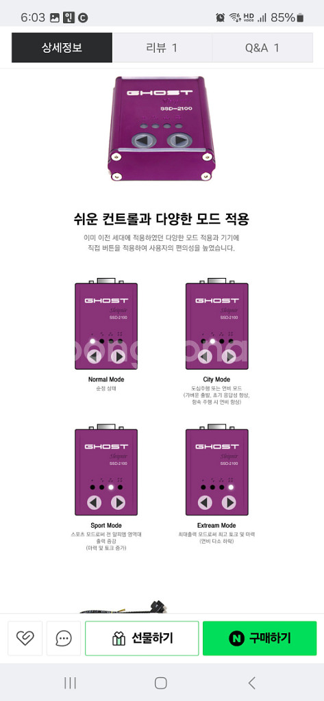 싼타페tm 2.0t 고스트칩--5