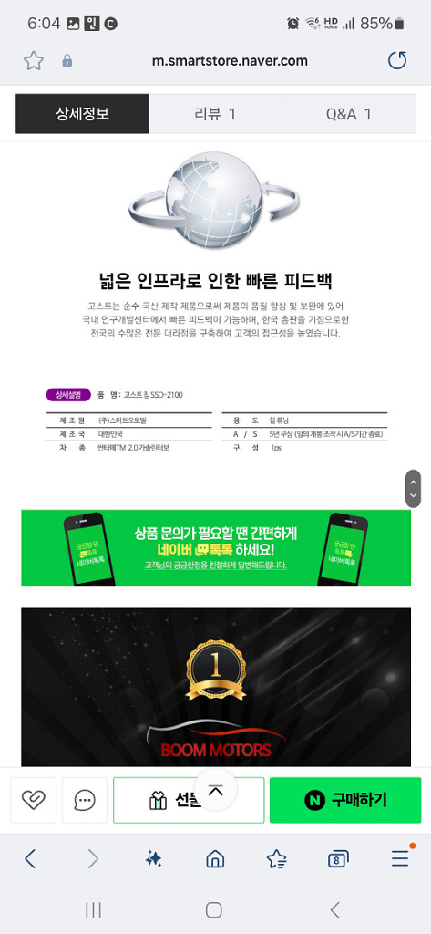싼타페tm 2.0t 고스트칩--6