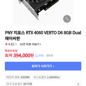 rtx4060 또는 4060ti 삽니다