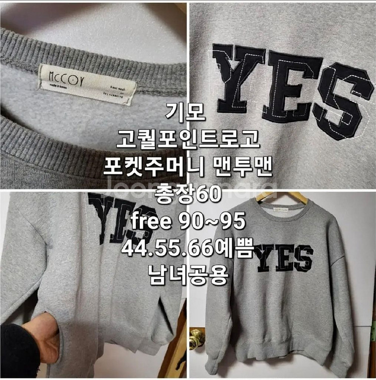 36 ) 기모 포켓맨투맨free멜란지 공용 예쁨예쁨--1