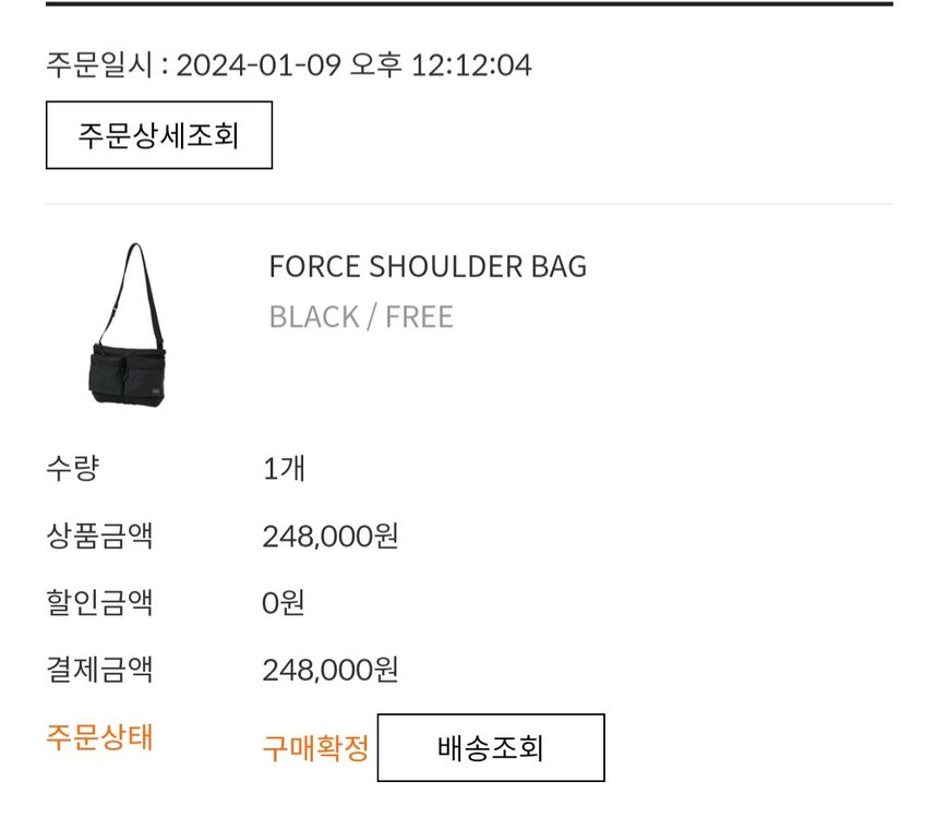 요시다포터 포스숄더백 주우재추천--5