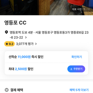 서울 영등포 숙소 10월24일 1박