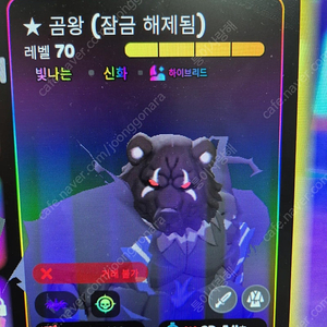 애니메 샤이니 베어킹 곰왕 판매