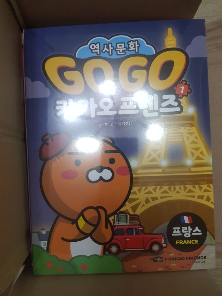 미사용. 고고 Go Go 카카오프렌즈 21~33권/세트