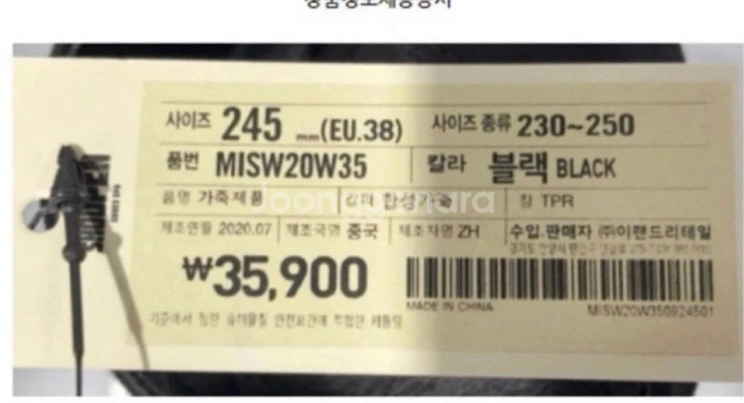 새상품)슈펜 메리제인 오픈 펌프스7.0 MISW20w3--3
