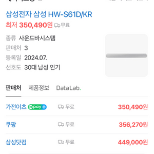 삼성 HW-S61d 사운드바 (s60b,s60d)