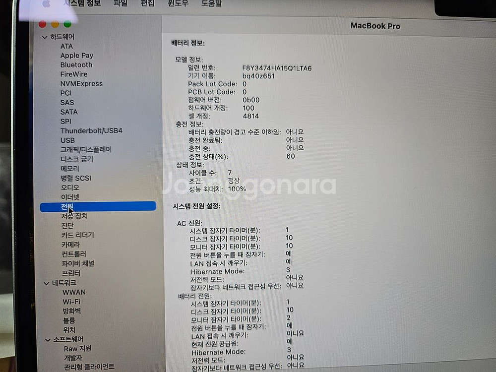 맥북pro 14 m3 스페이스 그레이--9
