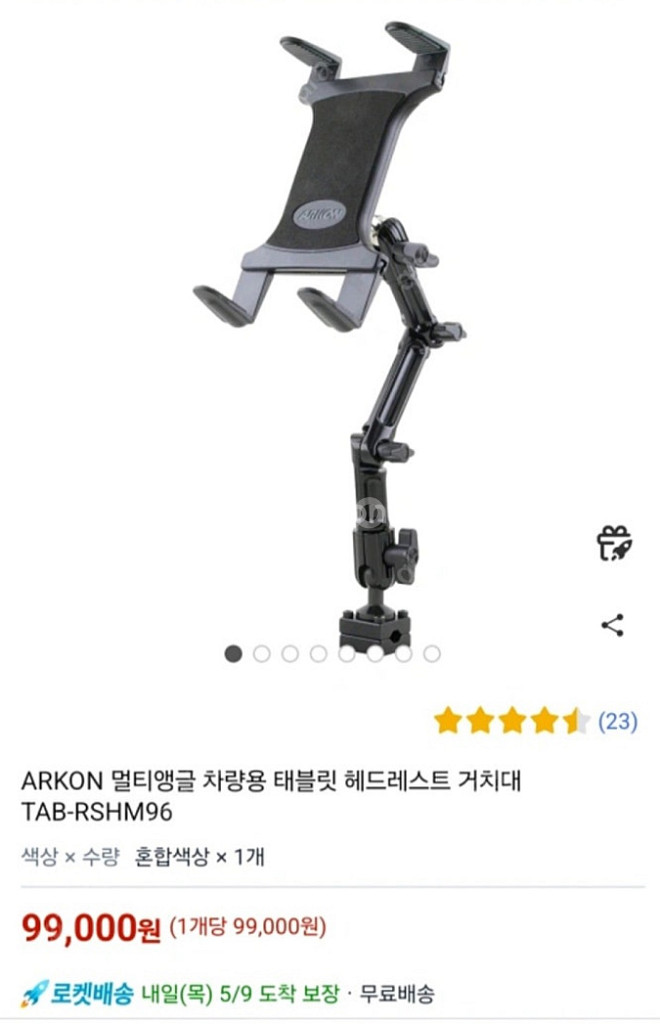 아콘 컵홀더 테블릿거치대--3