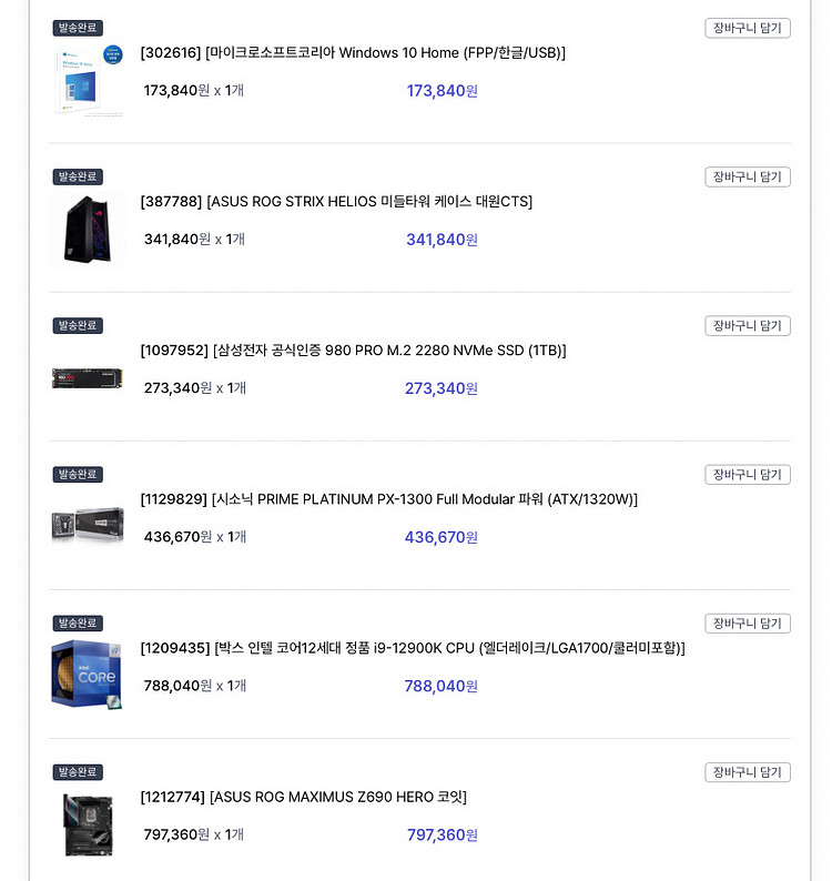 12900k, 3080TI 본체--3