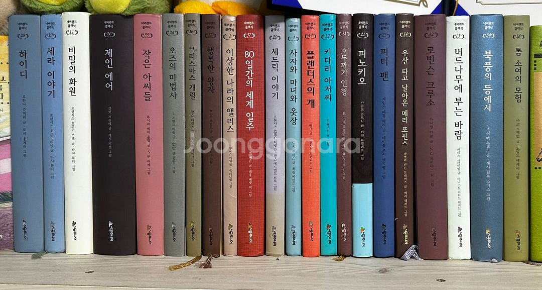 시공주니어 네버랜드 클래식--2