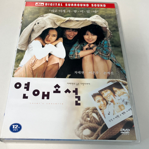 연애소설 dvd (2디스크)