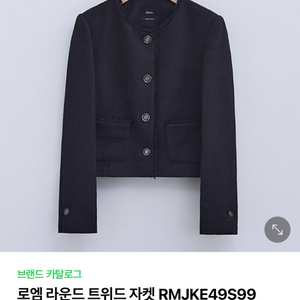 로엠 블랙 트위드