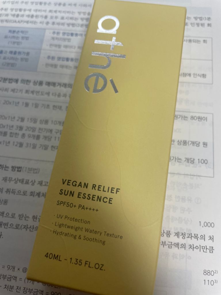아떼 비건 릴리프 선 에센스 SPF50 40ml