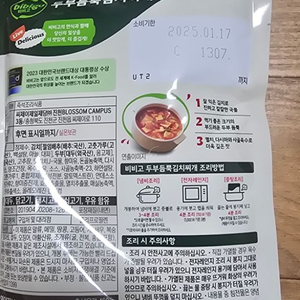 비비고 두부듬뿍김치찌개 6팩