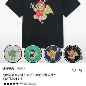 MLB 드래곤 뉴이어 용그림 반팔티셔츠 저렴히판매새제품