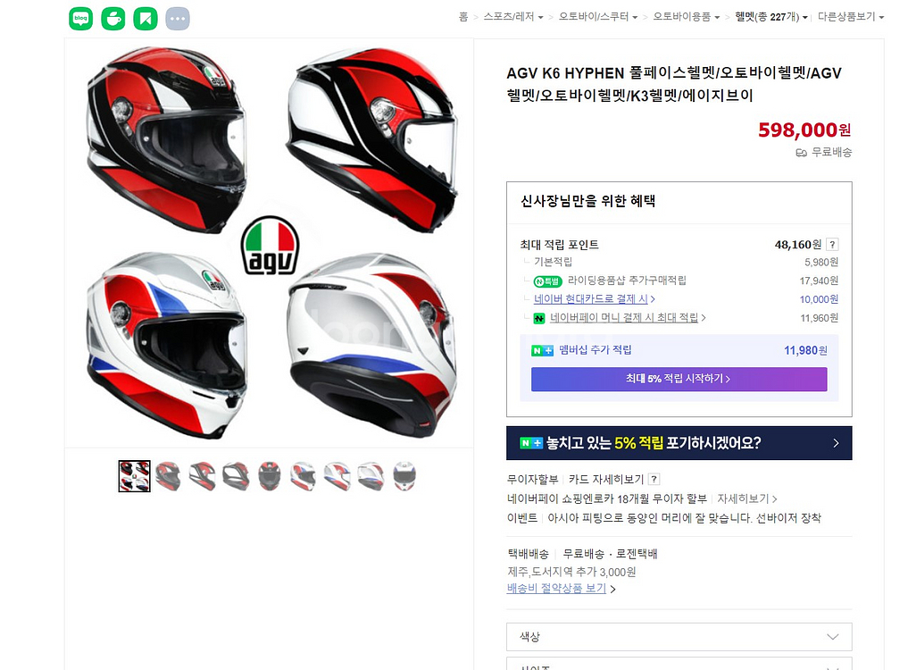AGV K6 풀박스 신품가 100을 50에 판매합니다.--5