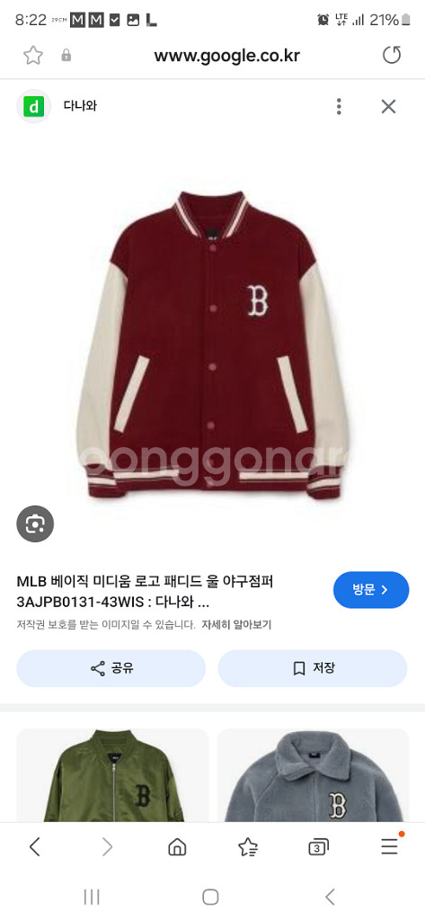 MLB엠엘비 따뜻한 인기바시티자켓 저렴히판매!!--1