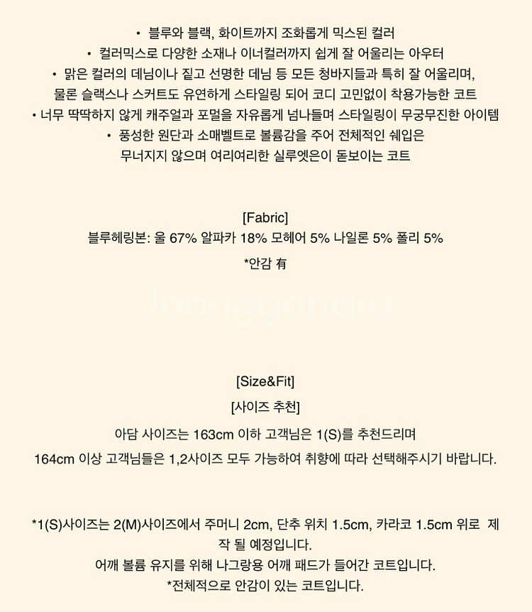 블루민 헤링본 오버핏코트 1사이즈--6