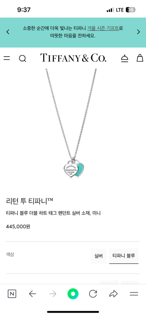 티파니앤코 리턴 투 티파니 블루 목걸이 16인치--3