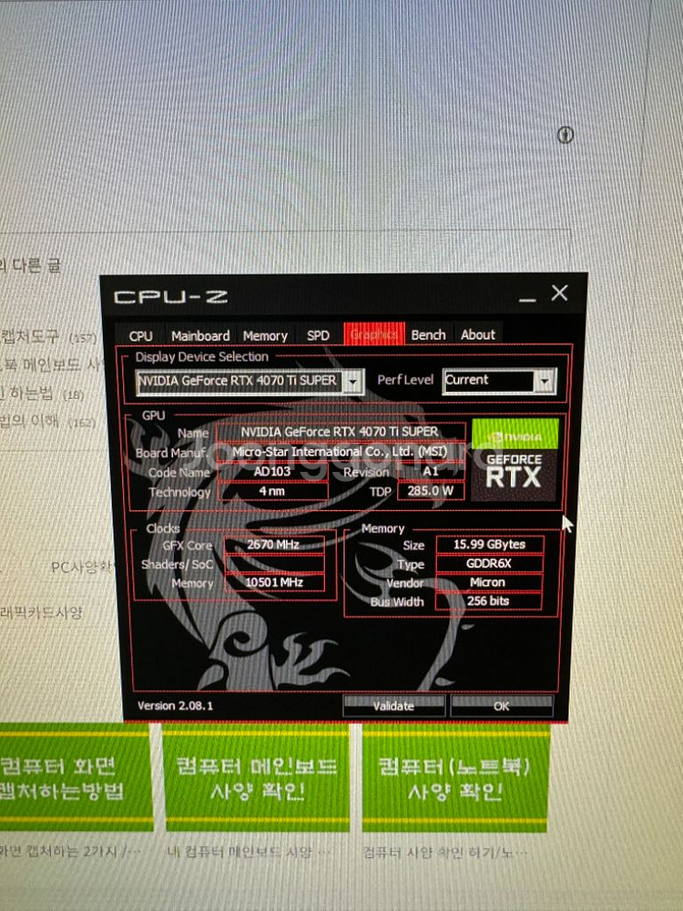 4070Ti Super + 7800X3D 컴퓨터--5