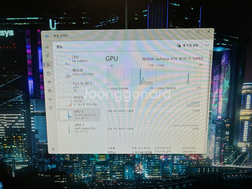 4070Ti Super + 7800X3D 컴퓨터--8