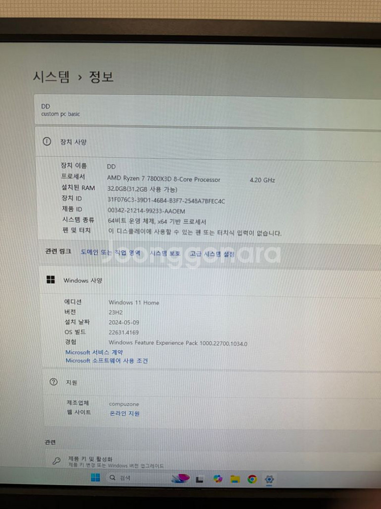 4070Ti Super + 7800X3D 컴퓨터--7