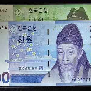 한국은행(만원.천원)초판.두쌍둥이