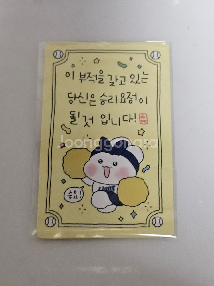 미개봉 삼성라이온즈 슈야 토야 키링 인형 승리요정 부적--2